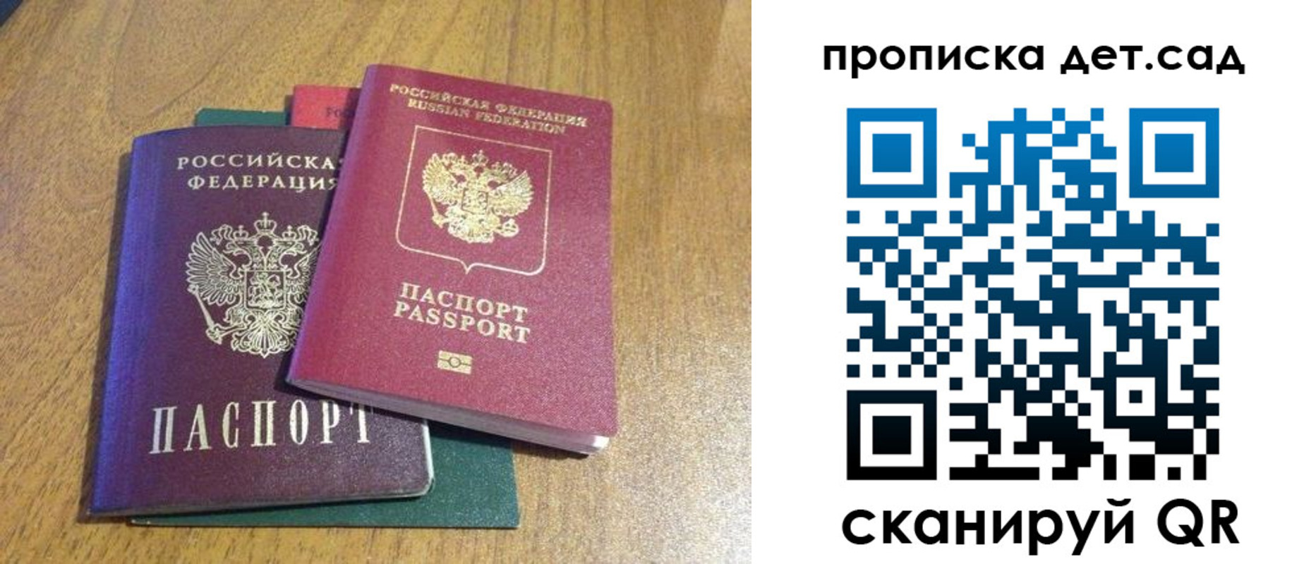 временная регистрация поиск в Калаче
