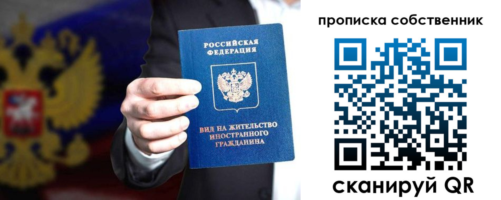 прописка законно в Калаче