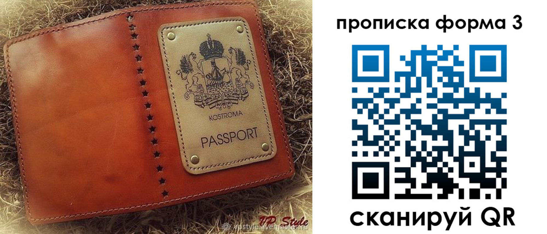 прописка паспорт в Калаче