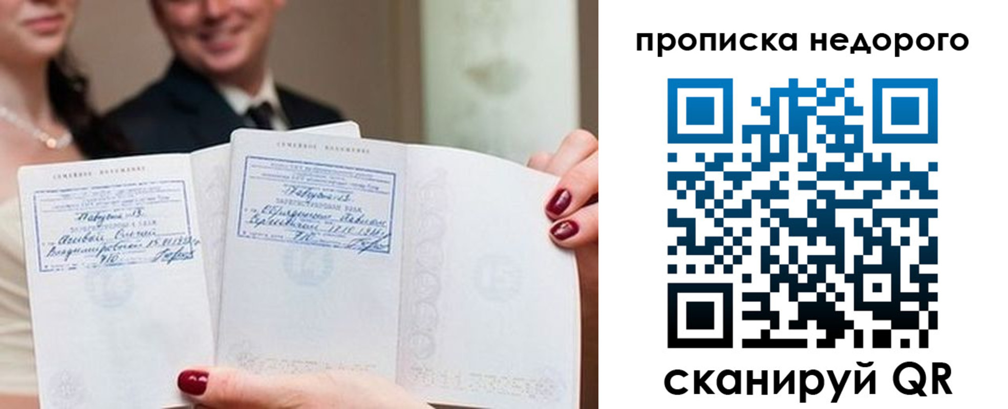 временная регистрация надежно в Калаче